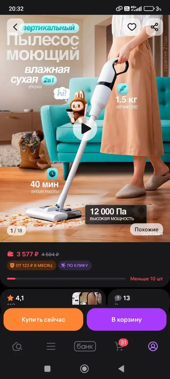 Продам пылесос