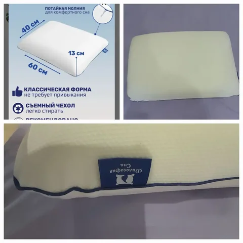 Ортопедическая подушка - Растения в Чита