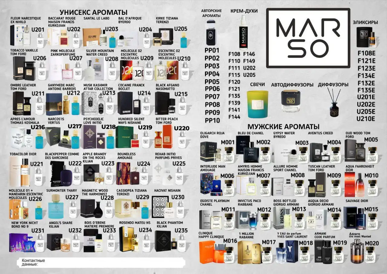 Продам духи Марсо 30мл