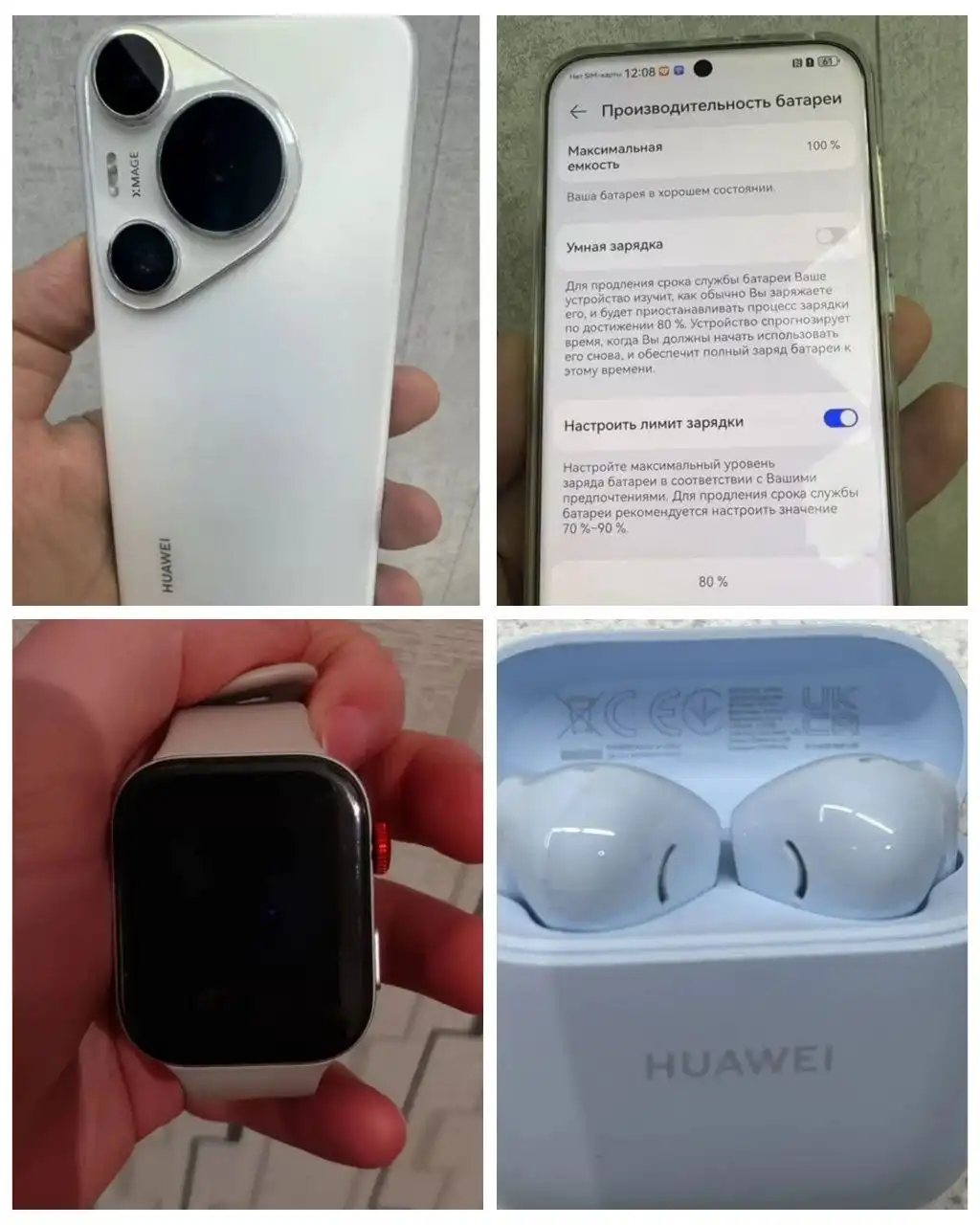 Продажа Huawei Pura 70 Pro с комплектом