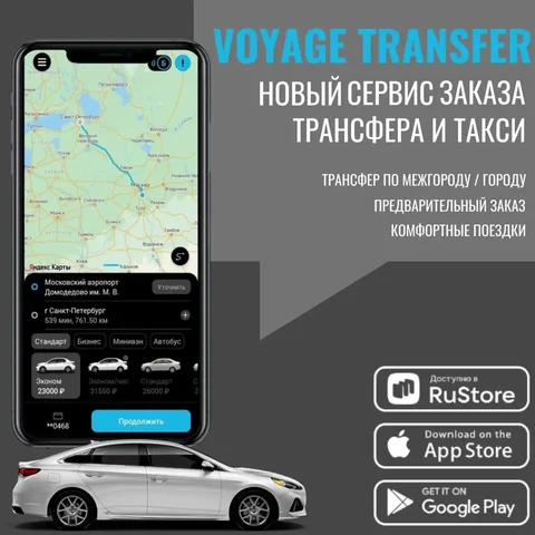 Заказ трансфера и такси по всей России - Фотообработка в Чита