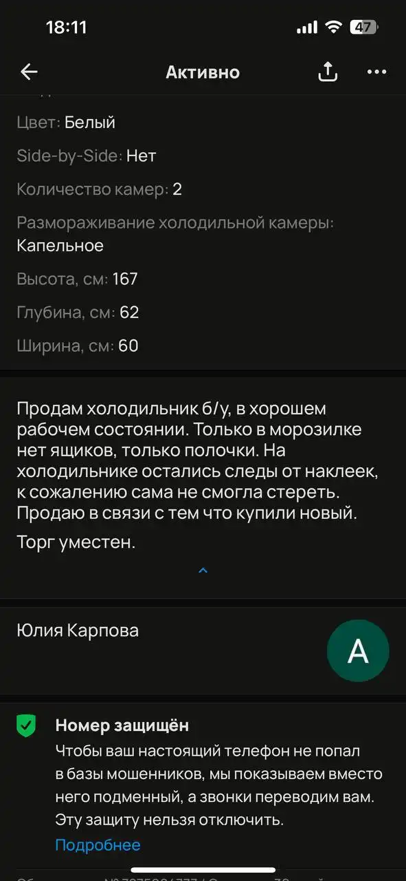 Объявление о продаже в Чите - Барахолка в Чита