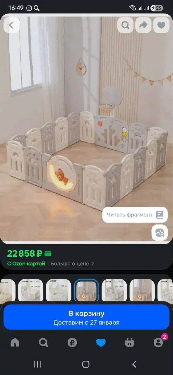 Детский игровой манеж с баскетбольной стойкой - Игровые манежи (Товары для детей) в Чита