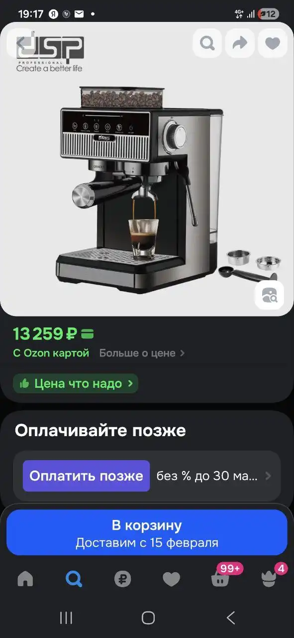 Продам новую кофемашину в заводской упаковке - Кухонная техника (Электроника) в Чита