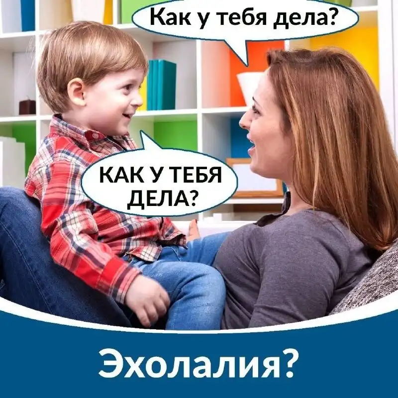 Микротоковая рефлексотерапия для детей с эхолалией во Владивостоке - Медицинские услуги (Услуги) в Владивосток