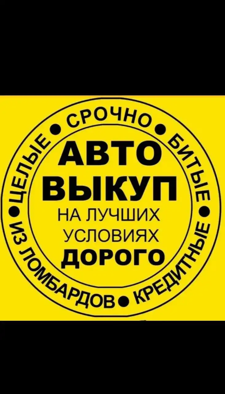 Куплю авто в любом состоянии - Запчасти (Авто) в Чита