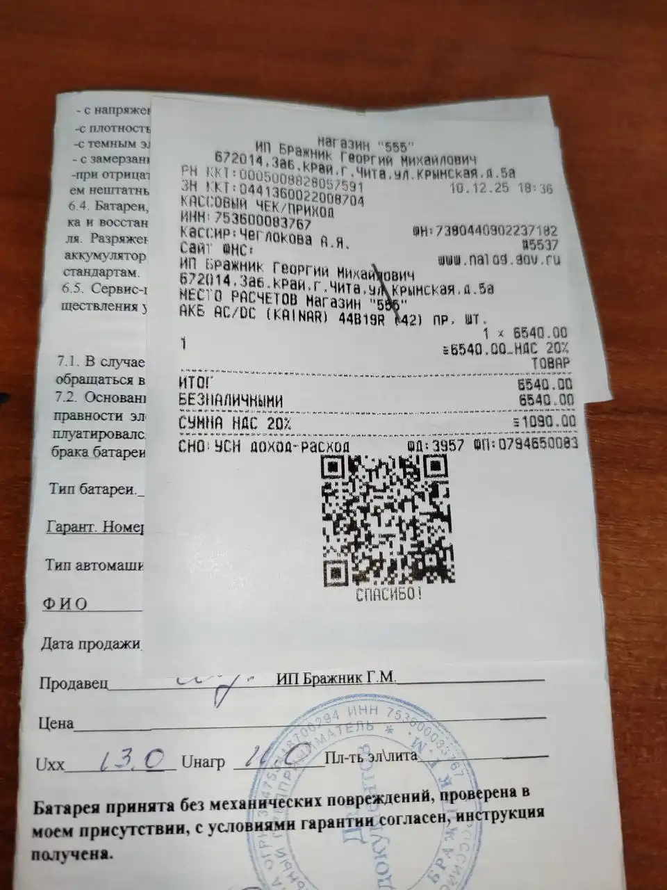 Продам аккумулятор для машины б/у 3 дня - Аккумуляторы (Запчасти) в Чита