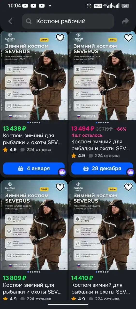 Продам зимний костюм Severus brown 48-50 - Одежда в Чита