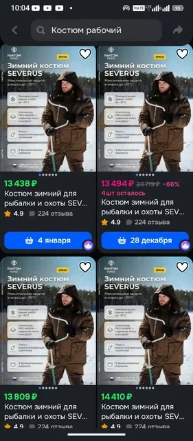 Продам зимний костюм Severus brown 48-50 - Штаны/Брюки в Чита