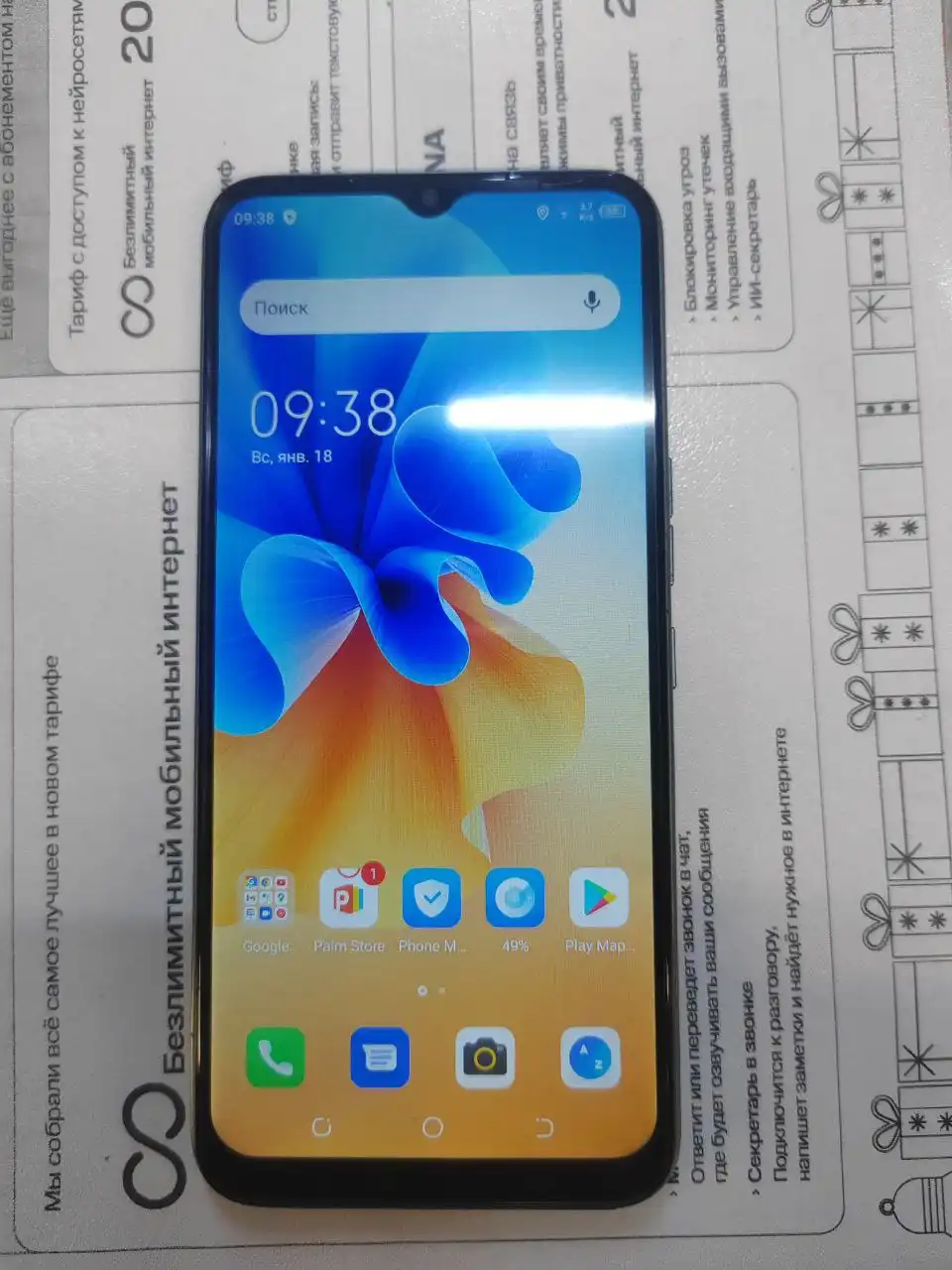 Продам без комплекта - Барахолка в Чита