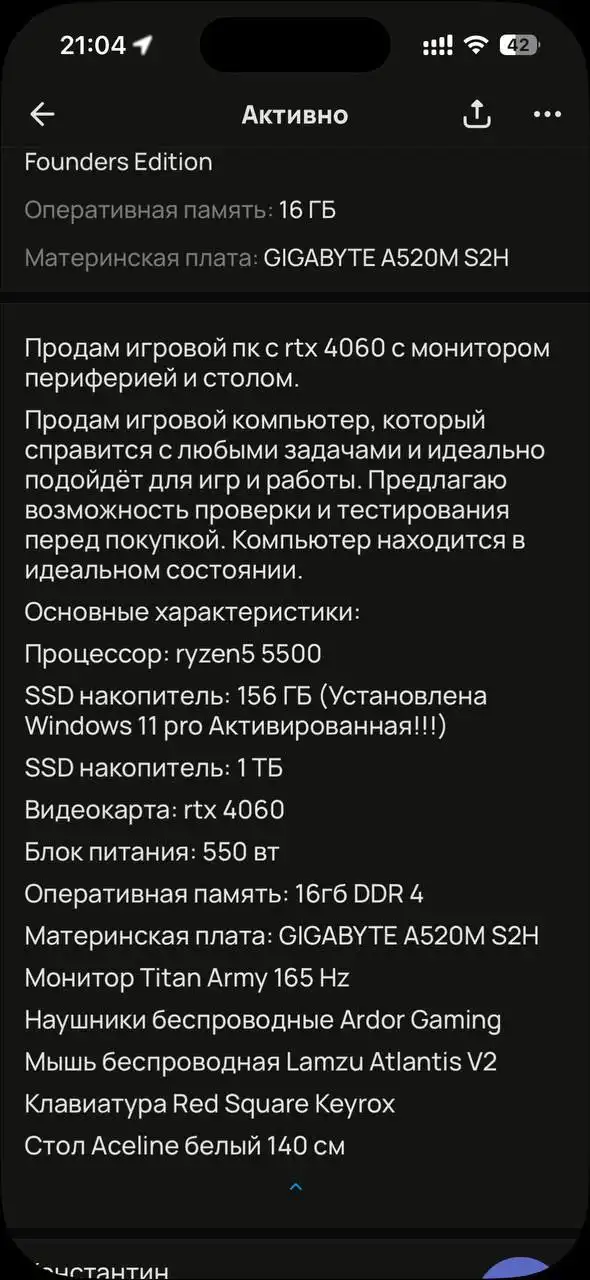 Игровой ПК с RTX 4060, монитором, периферией и столом - Компьютерная техника (Электроника) в Чита
