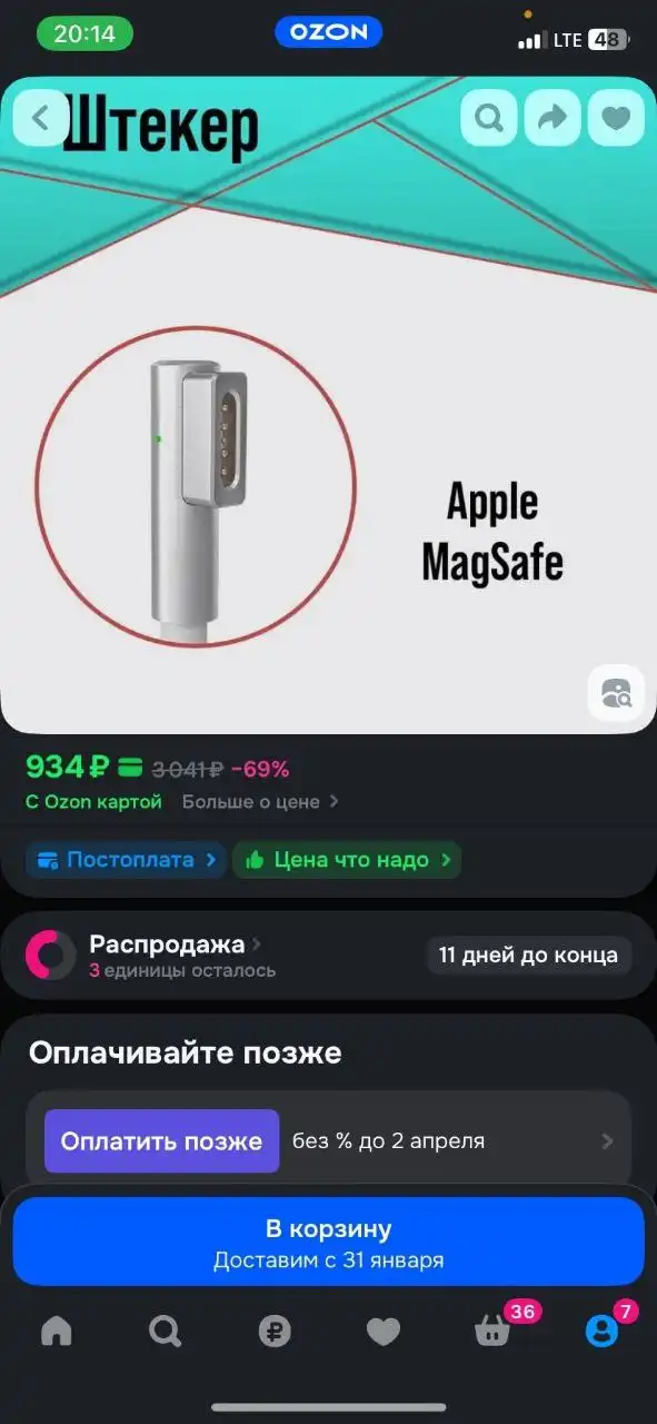 Зарядка для MacBook Pro 15 2011 MagSafe 1 - Компьютерные аксессуары (Электроника) в Чита