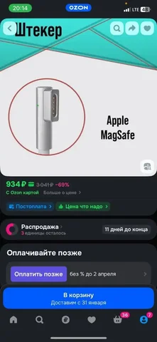 Зарядка для MacBook Pro 15 2011 MagSafe 1 - Наушники в Чита