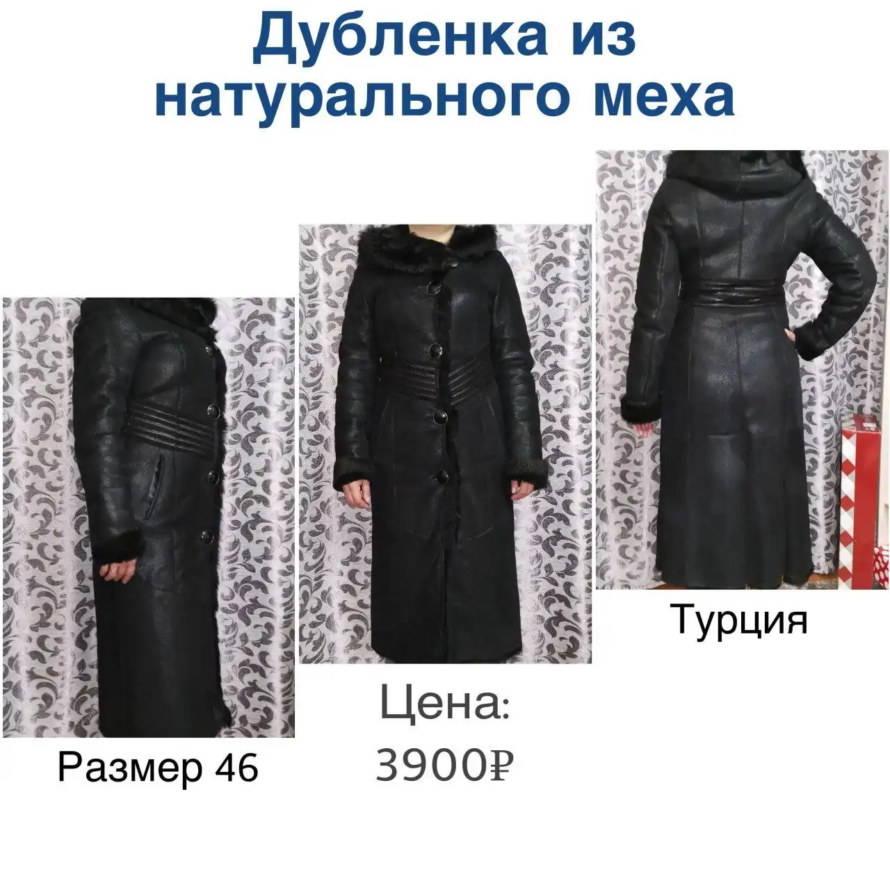 Продажа вещей в хорошем состоянии - Барахолка в Чита