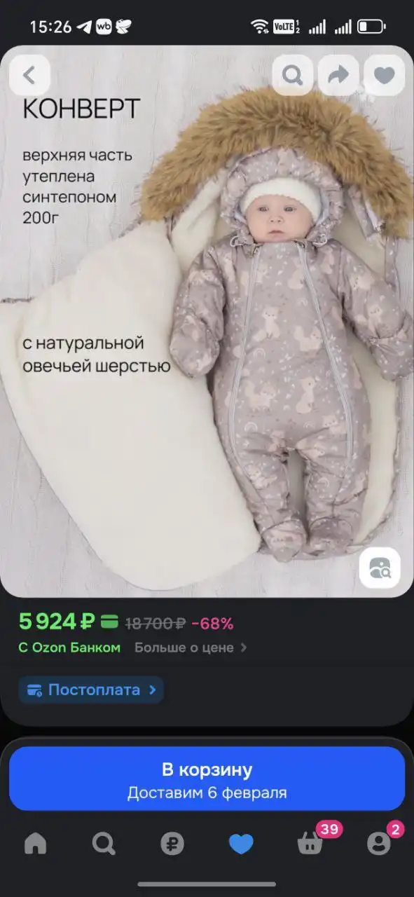 Продам комбинезон с конвертом на овчине - Одежда для новорожденных (Товары для детей) в Чита