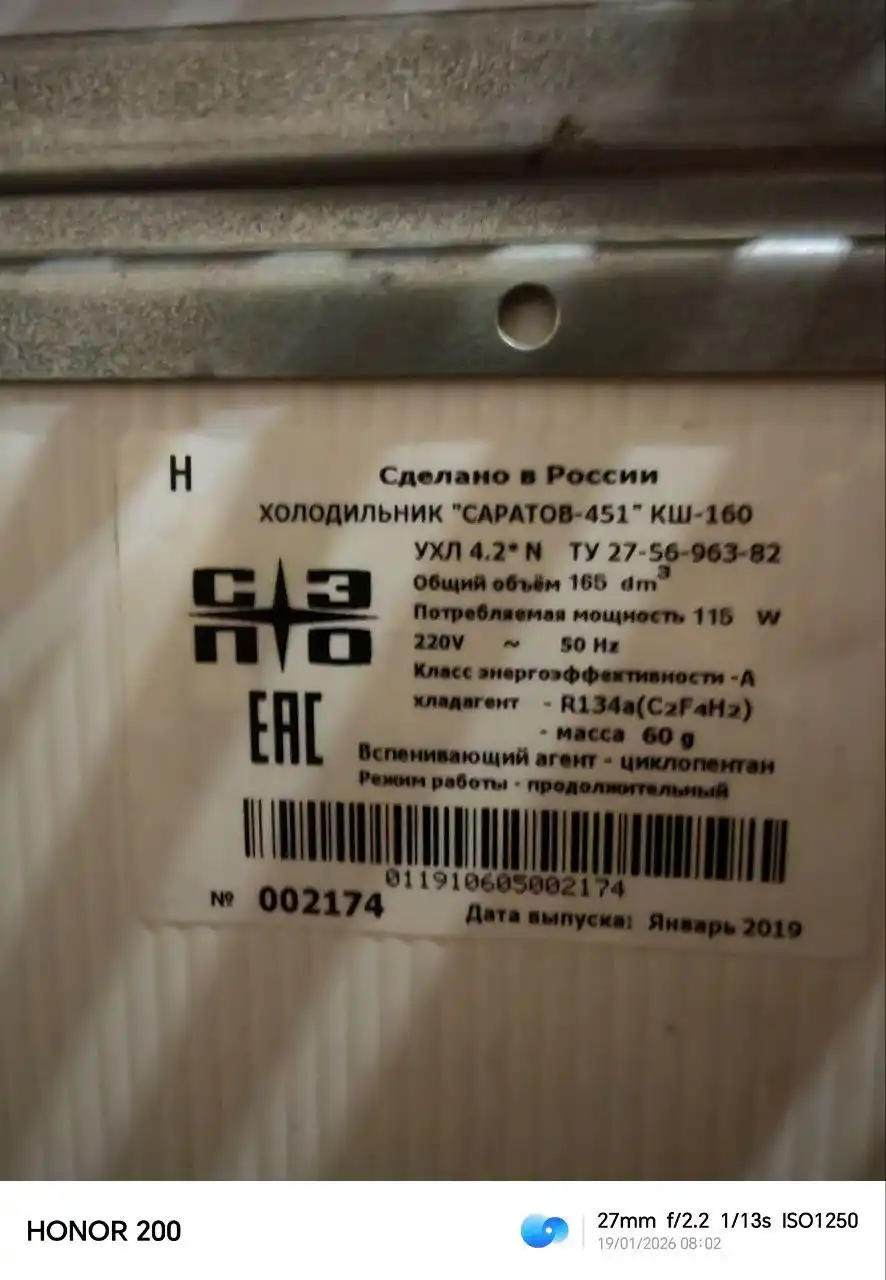 Продам холодильник в отличном состоянии - Холодильники (Для дома и дачи) в Чита