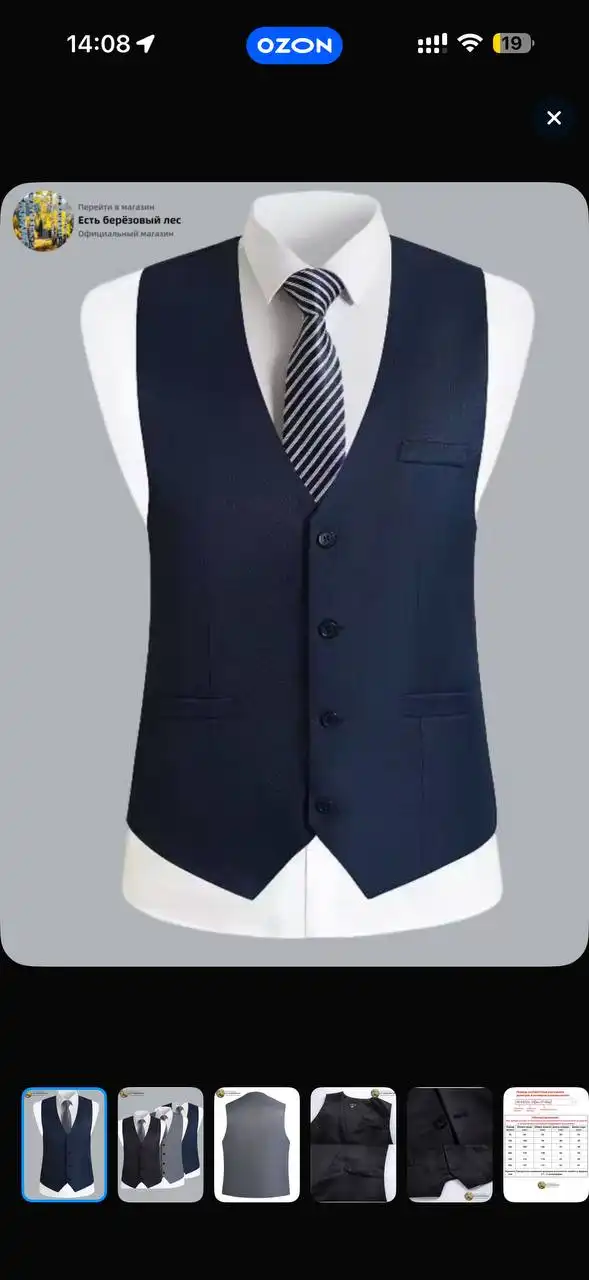Поиск мужского жилета и детского костюма - Мужская одежда (Одежда) в Чита