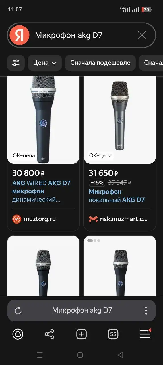 Микрофон AKG Австралия динамический с комплектом - Аудиотехника (Электроника) в Чита