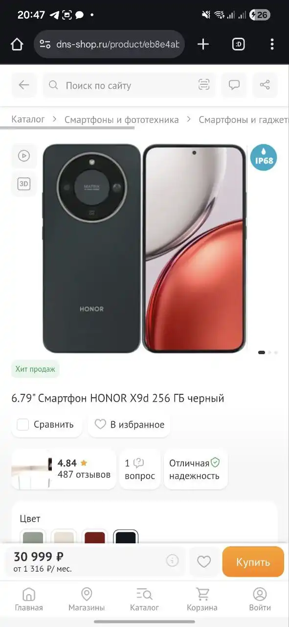 Продажа товара в идеальном состоянии - Барахолка в Чита