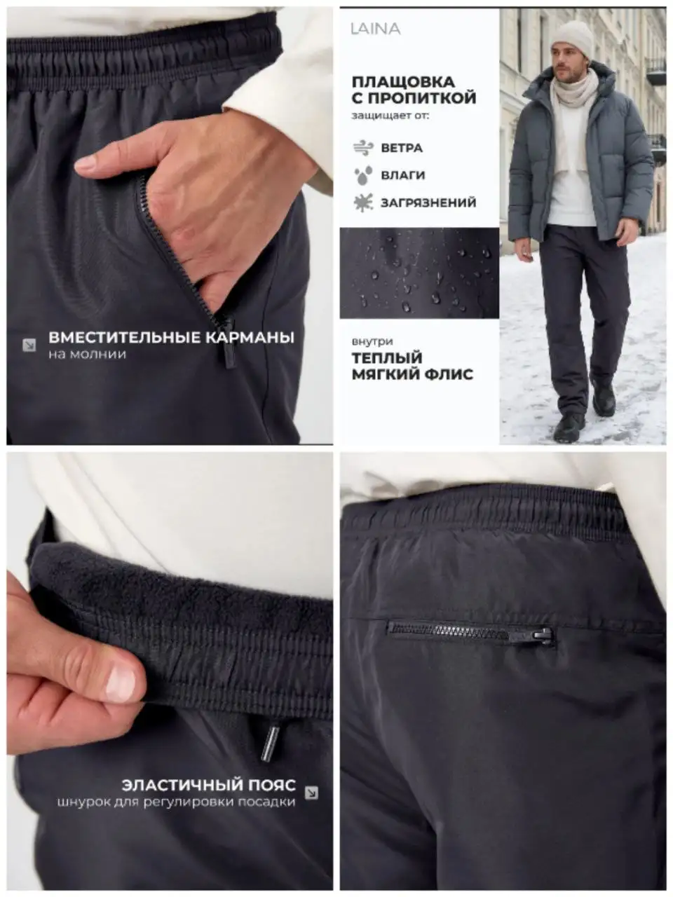 Штаны спортивные из плащевки на флисе - Спортивная одежда (Одежда) в Чита