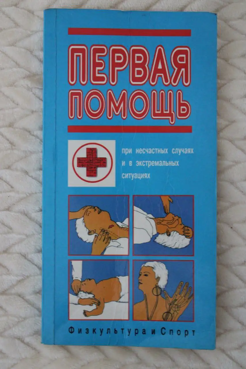 Продажа б/у книг различных жанров - Книги в Чита