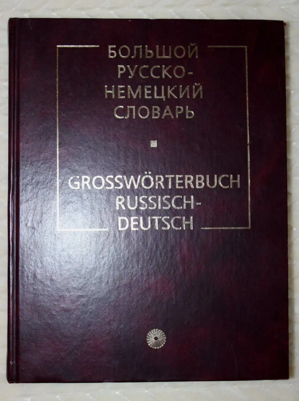 Продажа б/у книг различных жанров - Книги в Чита