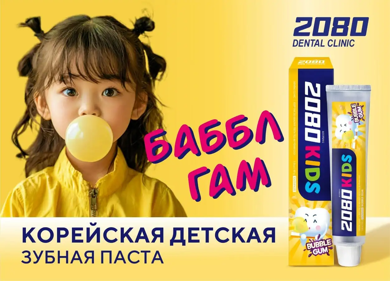 Детская зубная паста №1 в Южной Корее - Гигиена и уход (Товары для детей) в Чита