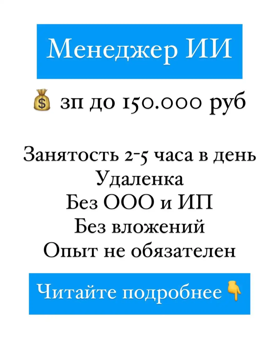 Работа с искусственным интеллектом из дома - Удаленная работа (Работа) в Чита