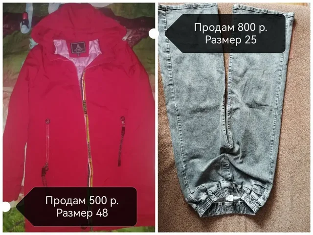 Объявление о продаже в селе Домна - частное объявление в Домна