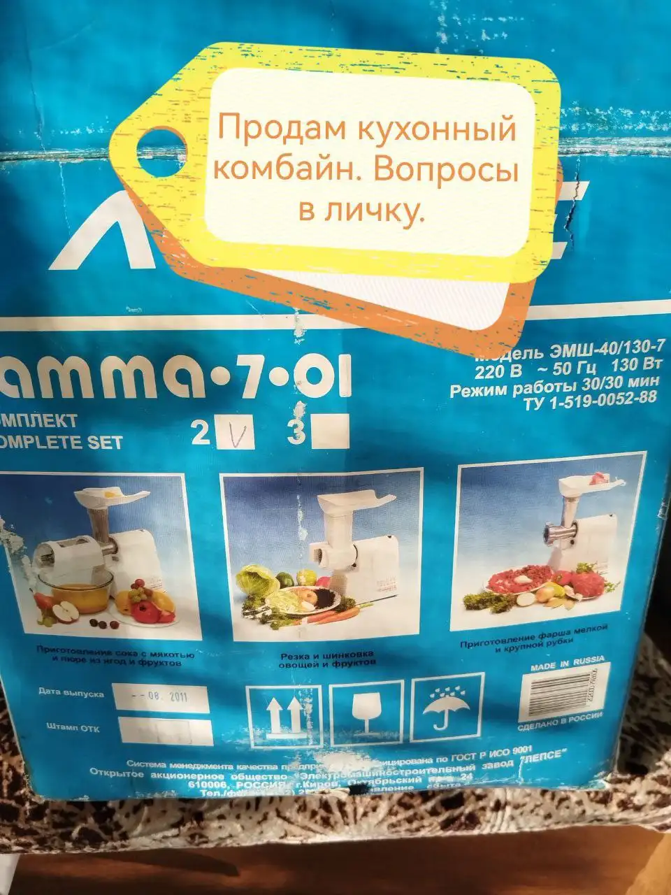 Объявление о продаже в селе Домна - Барахолка в Домна