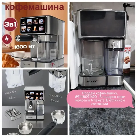 Продам кофе машину в отличном состоянии - Детские товары в Чита