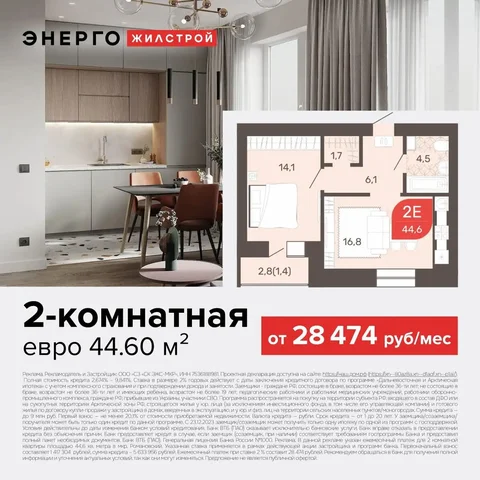 2-к квартира евроформата 44.6 м2 в Чите - Недвижимость в Чита