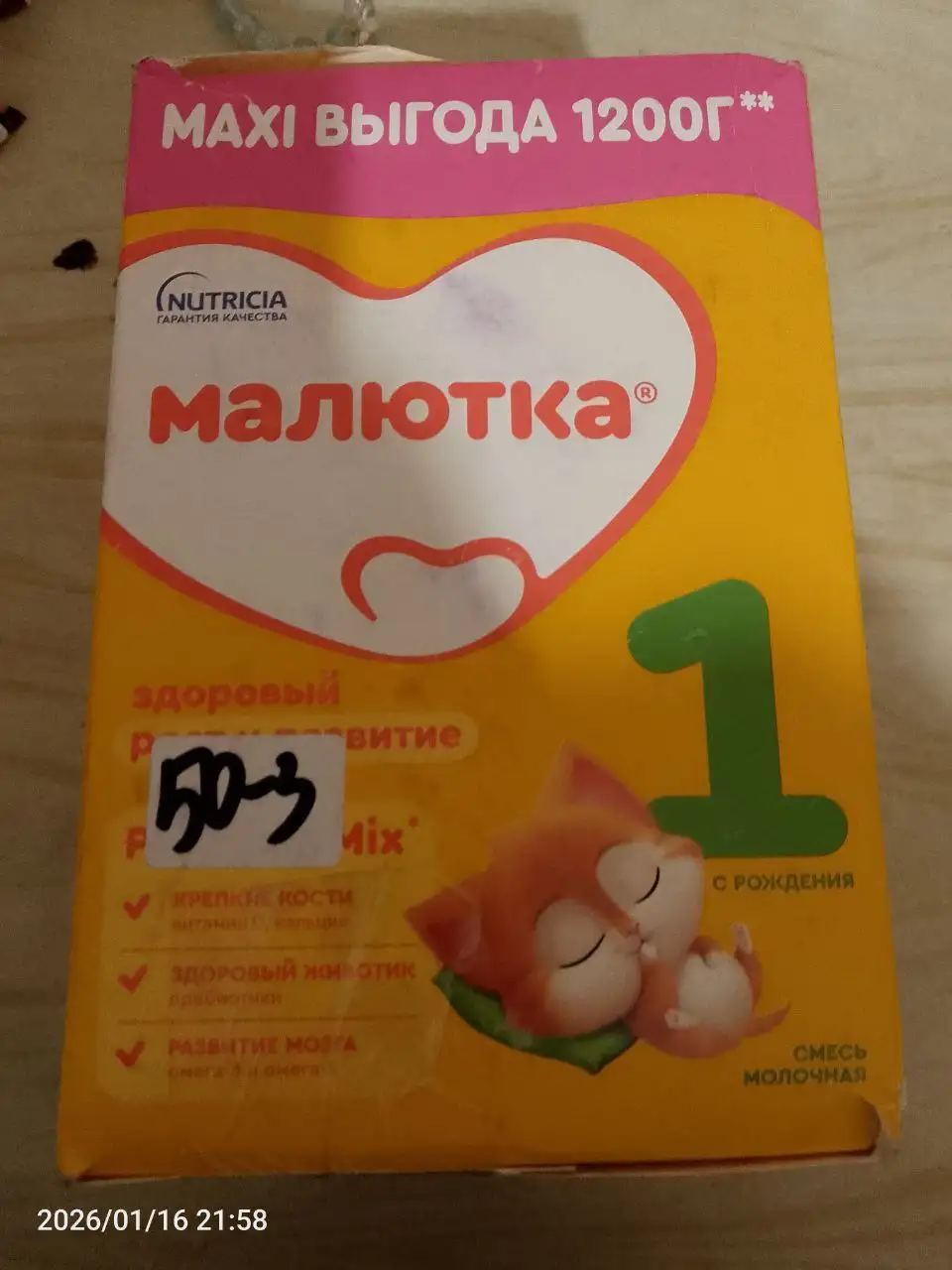 Отдам детскую смесь Малютка - Товары для детей в Чита