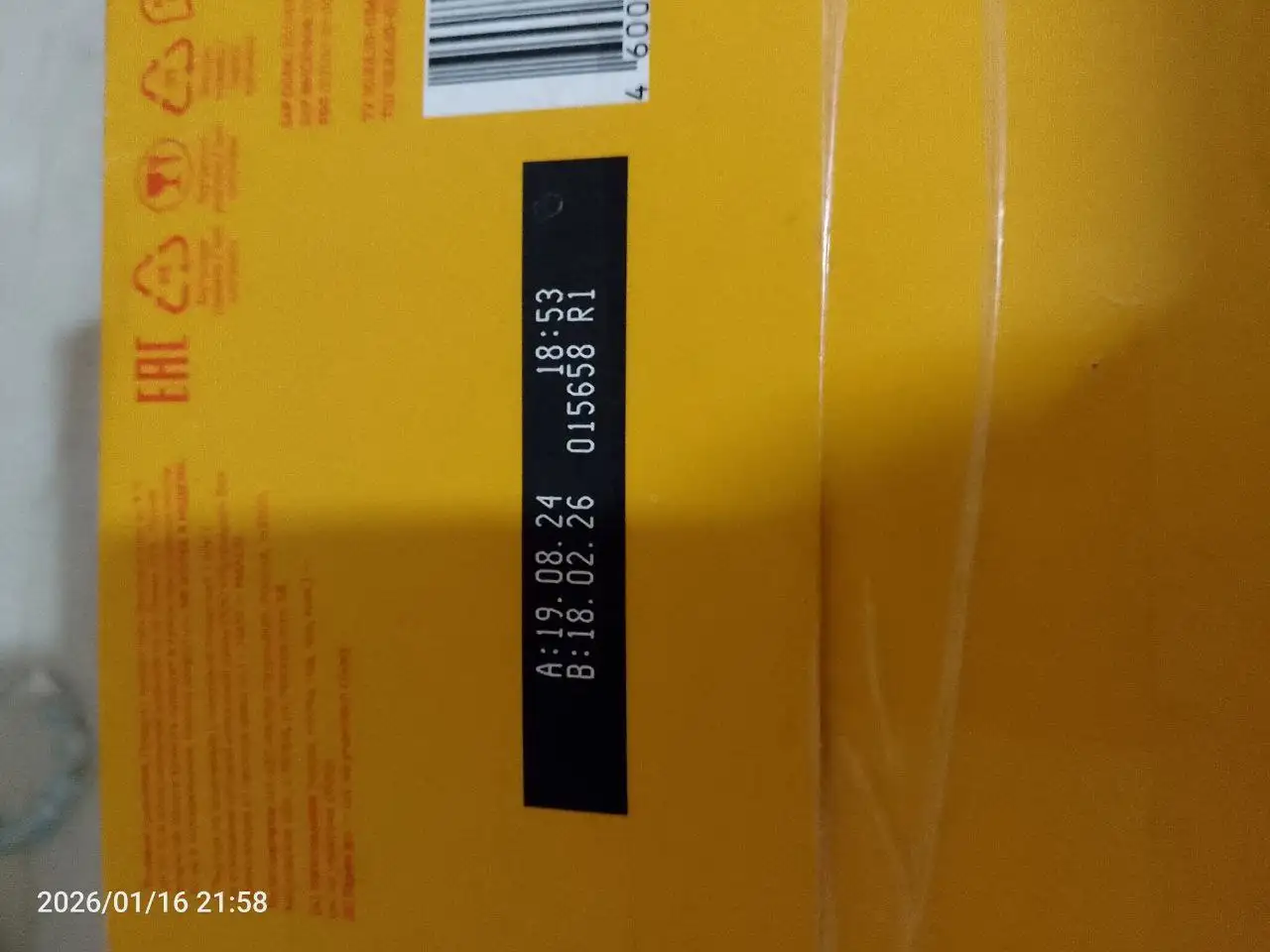 Отдам детскую смесь Малютка - Товары для детей в Чита