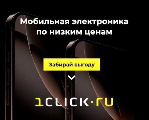 Обновление техники: смартфоны, наушники и аксессуары - Электроника в Чита