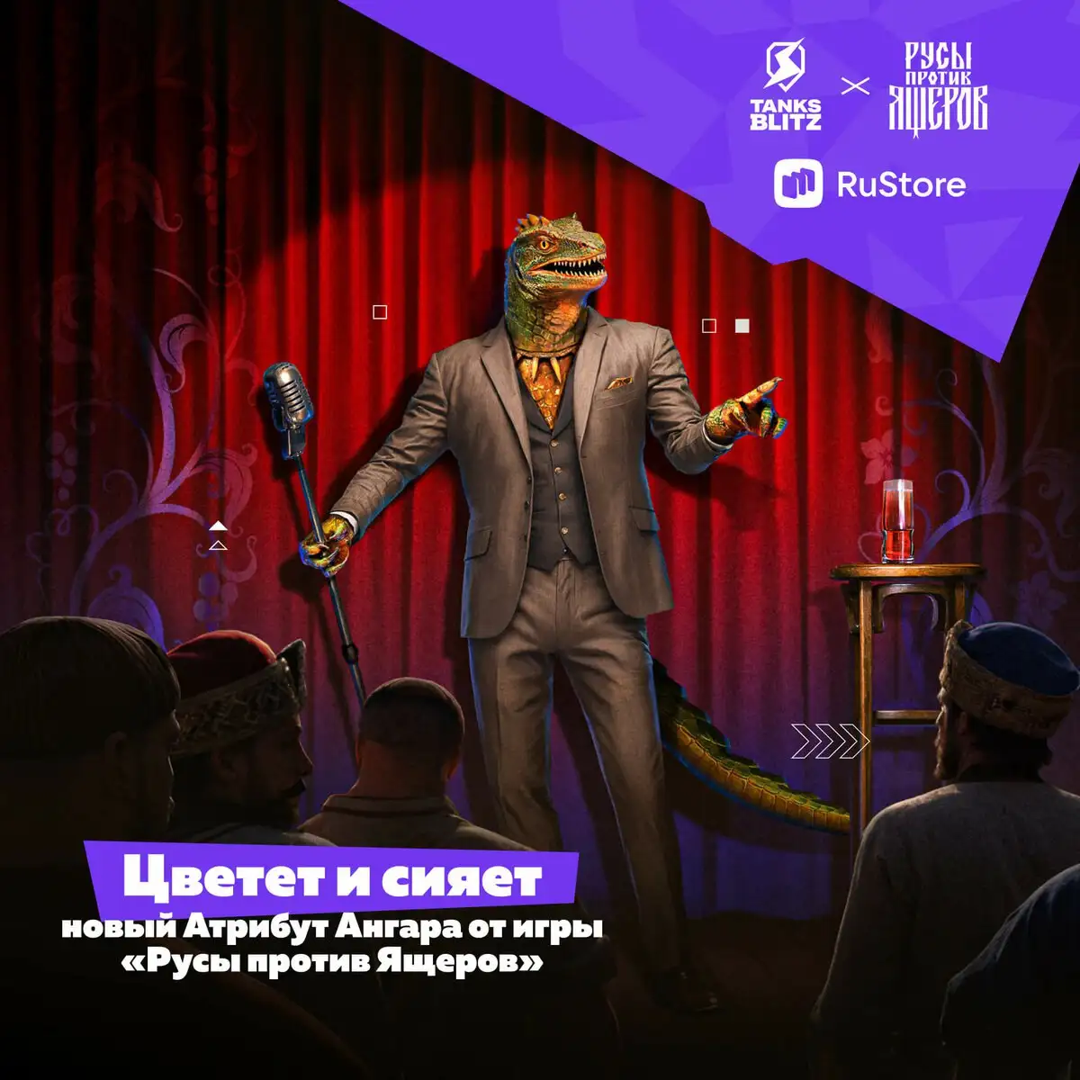 Кастомизация в Tanks Blitz: Атрибут Ангара из коллаборации - Барахолка в Чита
