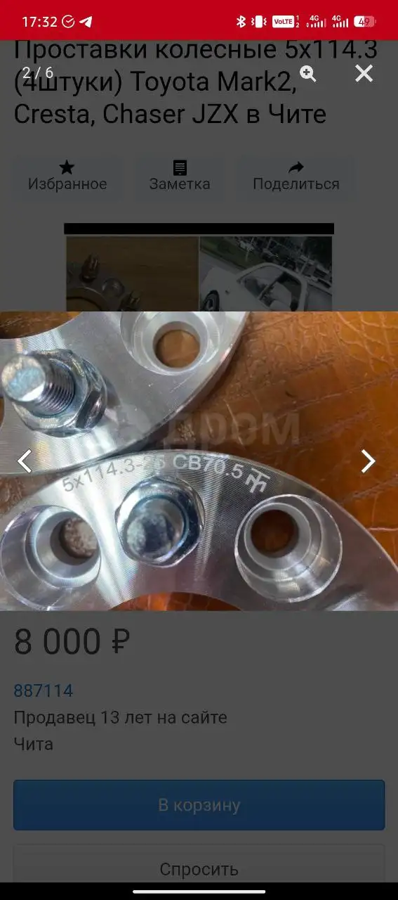 Проставки колесные 5/114.3 20мм - Запчасти (Авто) в Чита
