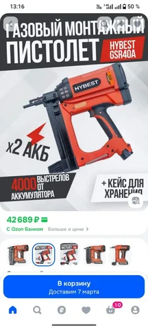 Продам почти новый товар в комплекте с гвоздями - Подарки в Чита