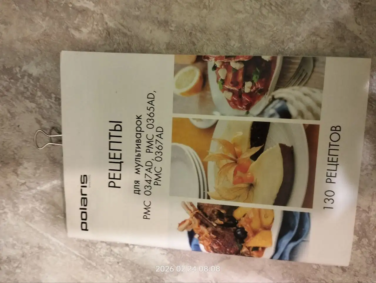 Мультиварка в рабочем состоянии - Кухонная техника (Для дома и дачи) в Чита