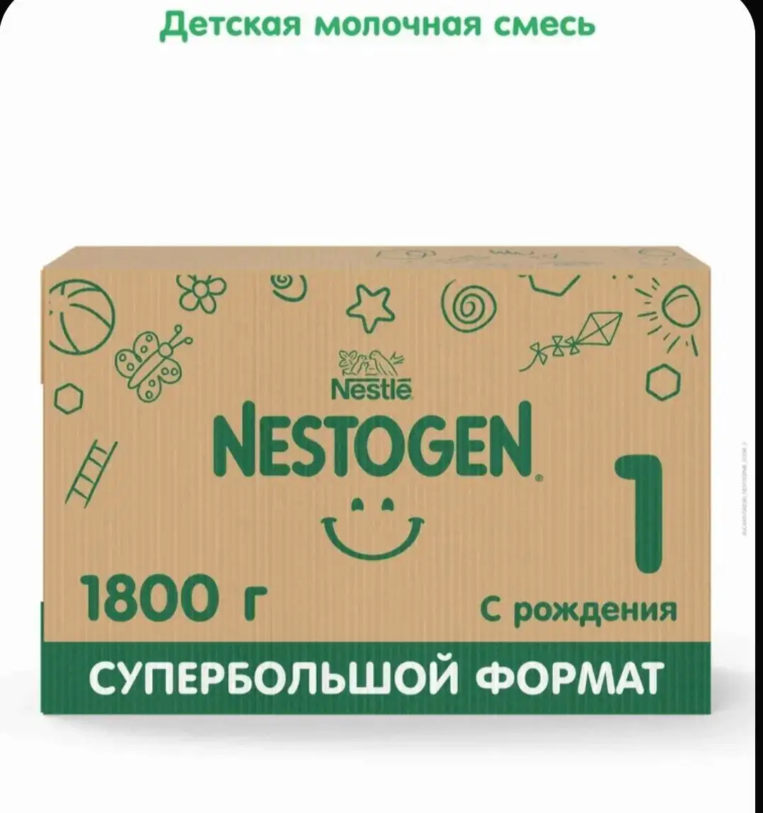 Продам смесь 1800г - Барахолка в Чита