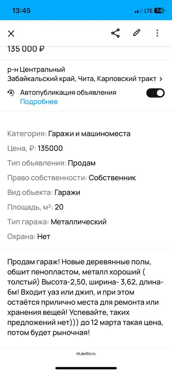 Продам в Чите - Барахолка в Чита