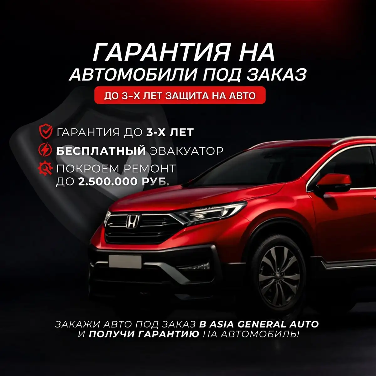 Гарантия на автомобили под заказ из Японии, Китая и Кореи - Автоуслуги (Услуги) в Чита