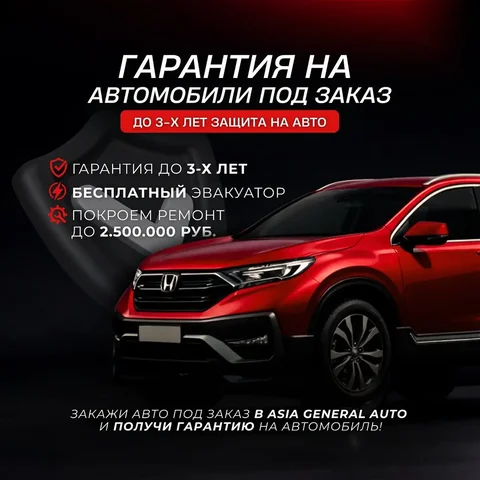 Гарантия на автомобили под заказ из Японии, Китая и Кореи - Ремонт и строительство в Чита