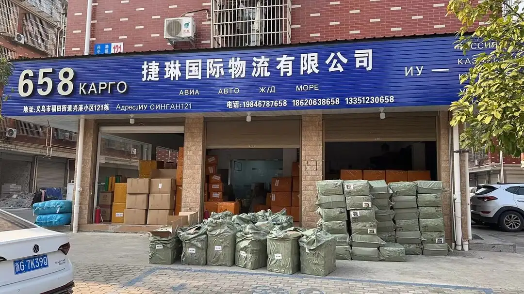 Доставка товаров из Китая в Россию - Логистика (Услуги) в Чита