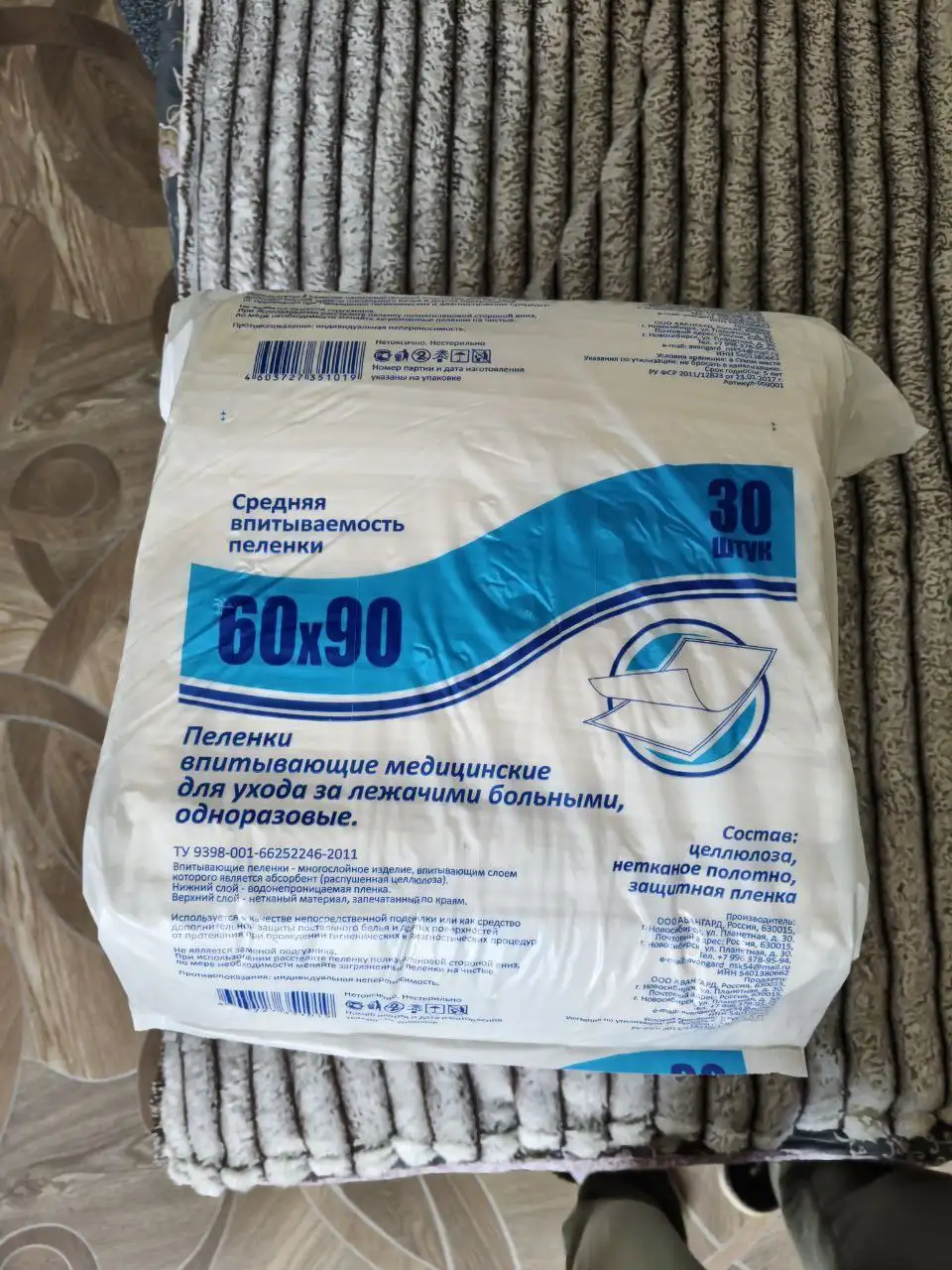 Продам трусы и пеленки - Пеленки и трусики (Товары для детей) в Чита