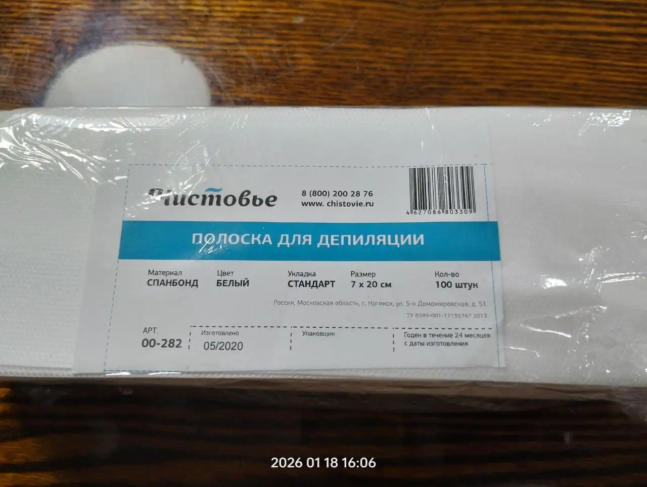 Продажа материалов для маникюра и оборудования - Барахолка в Чита