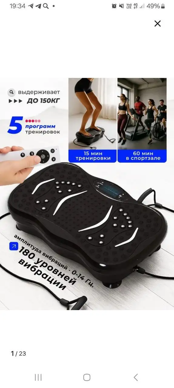 Продам виброплатформу для занятий дома - Фитнес-оборудование (Хобби и отдых) в Чита