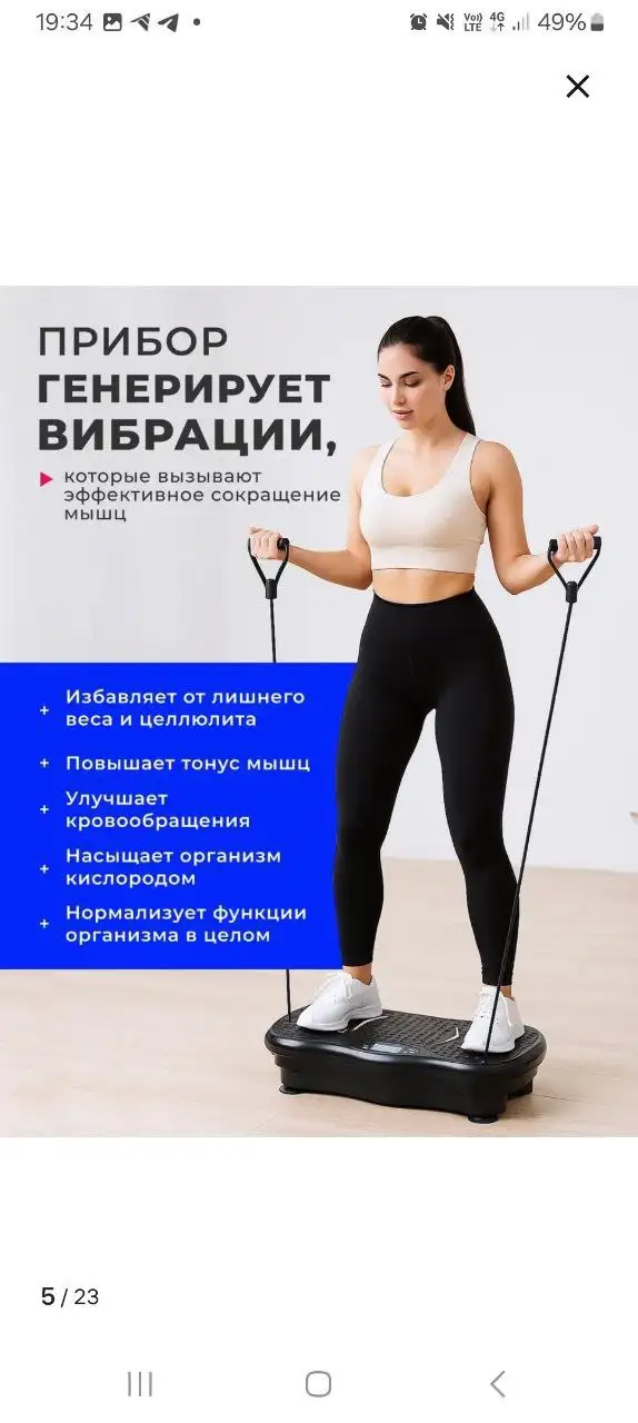 Продам виброплатформу для занятий дома - Фитнес-оборудование (Хобби и отдых) в Чита