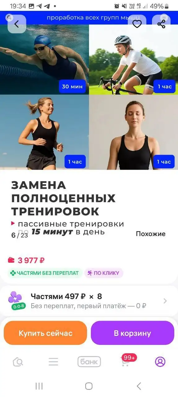 Продам виброплатформу для занятий дома - Фитнес-оборудование (Хобби и отдых) в Чита