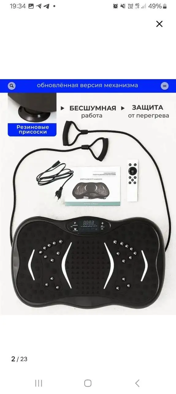 Продам виброплатформу для занятий дома - Фитнес-оборудование (Хобби и отдых) в Чита